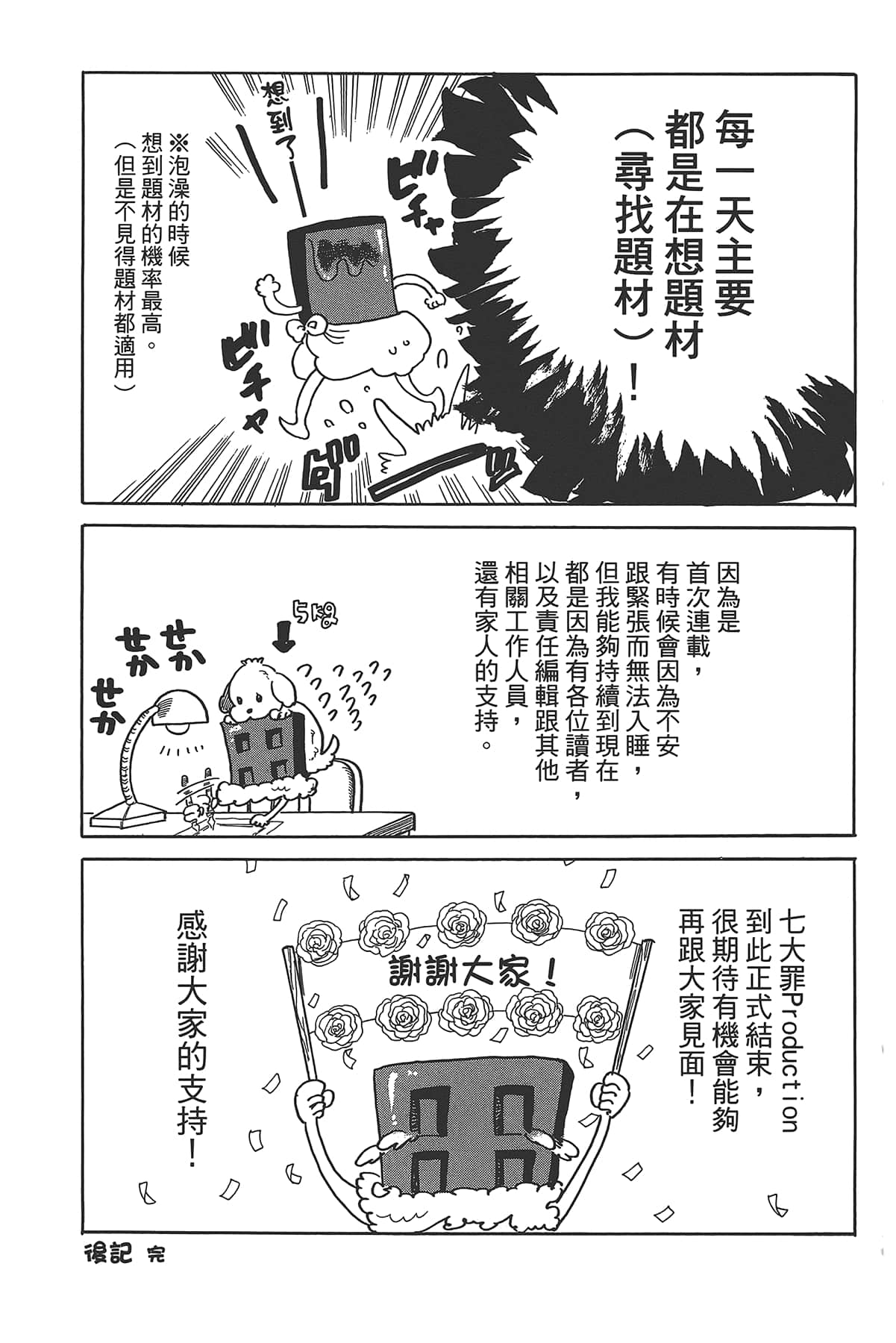 Page 195