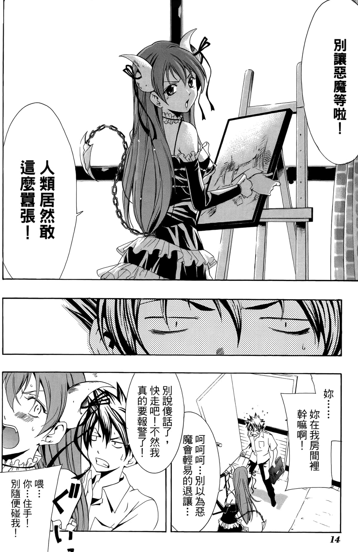 Page 16