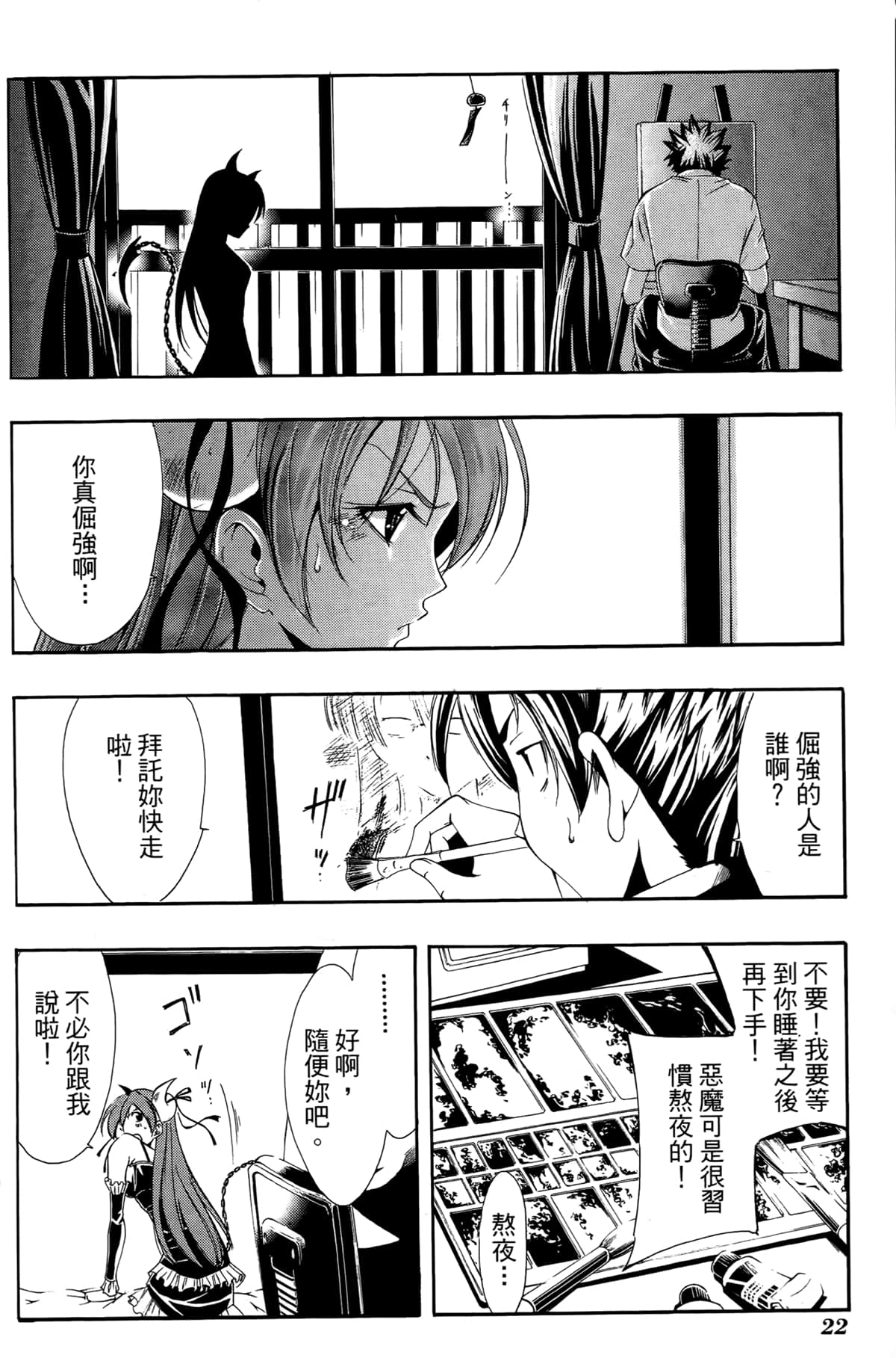 Page 24