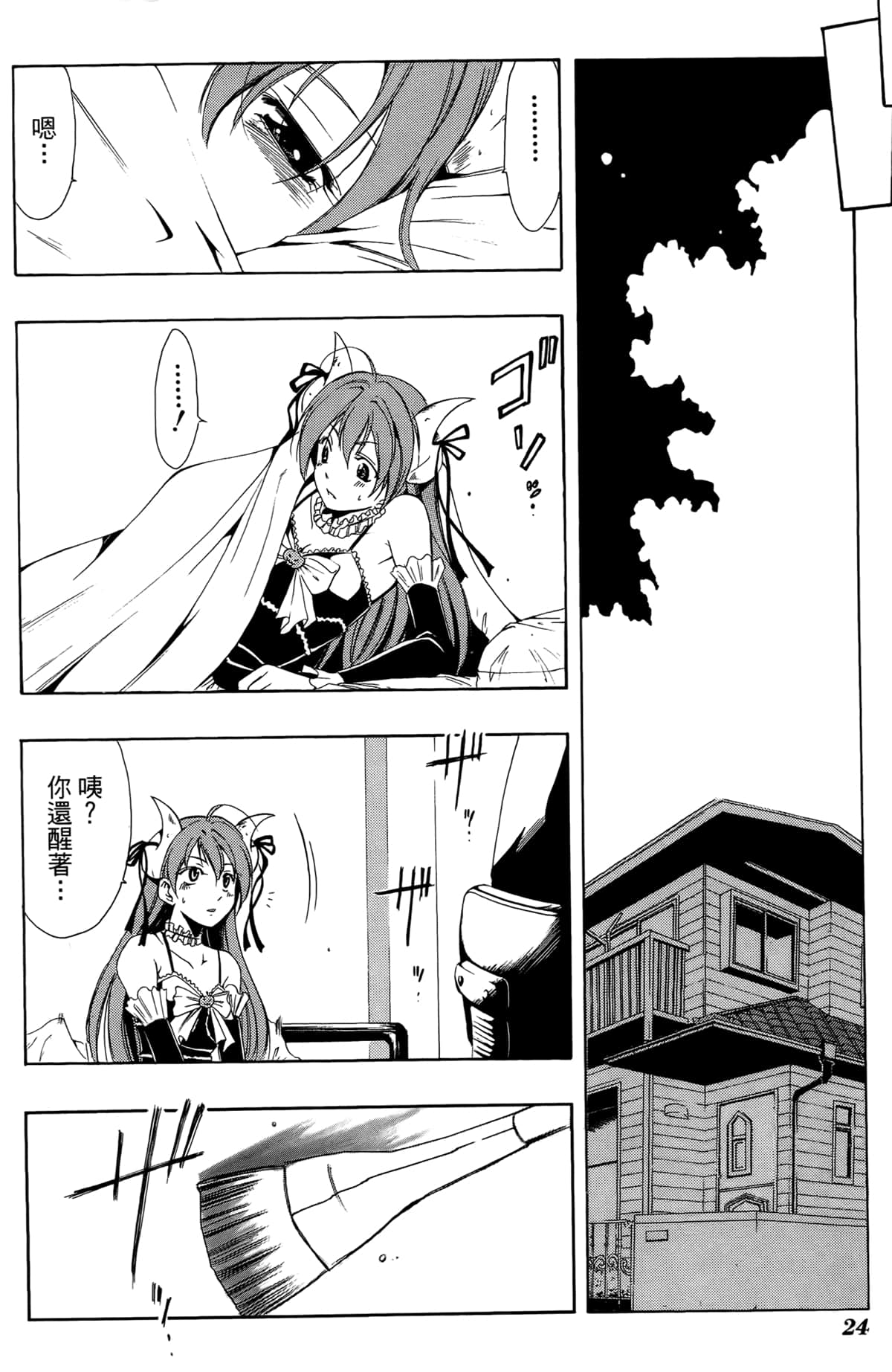Page 26