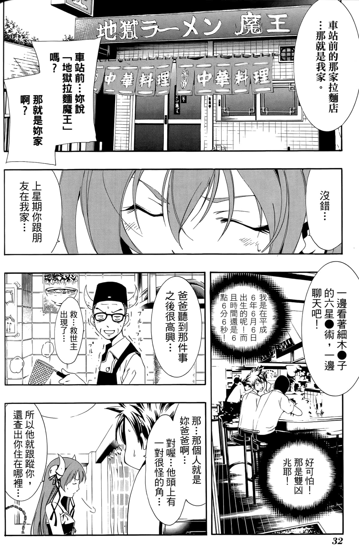 Page 34
