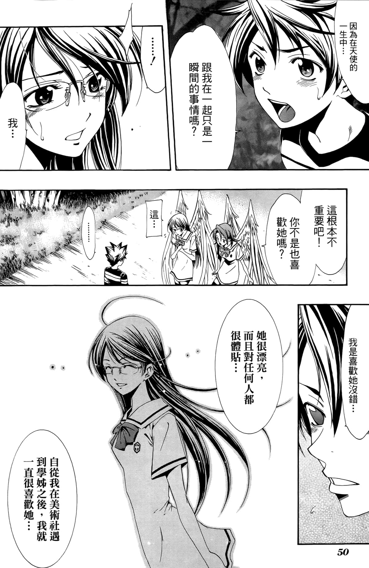 Page 52