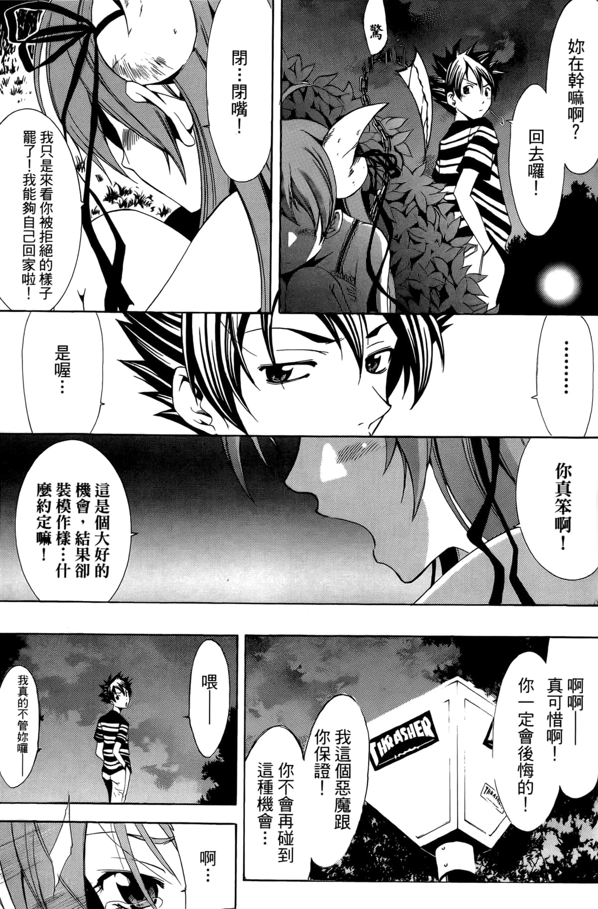 Page 57