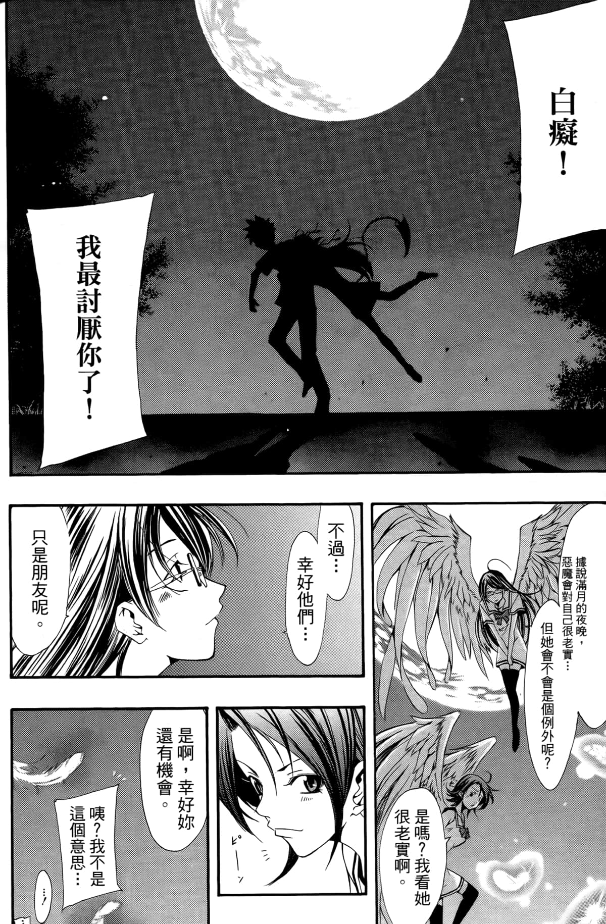 Page 58