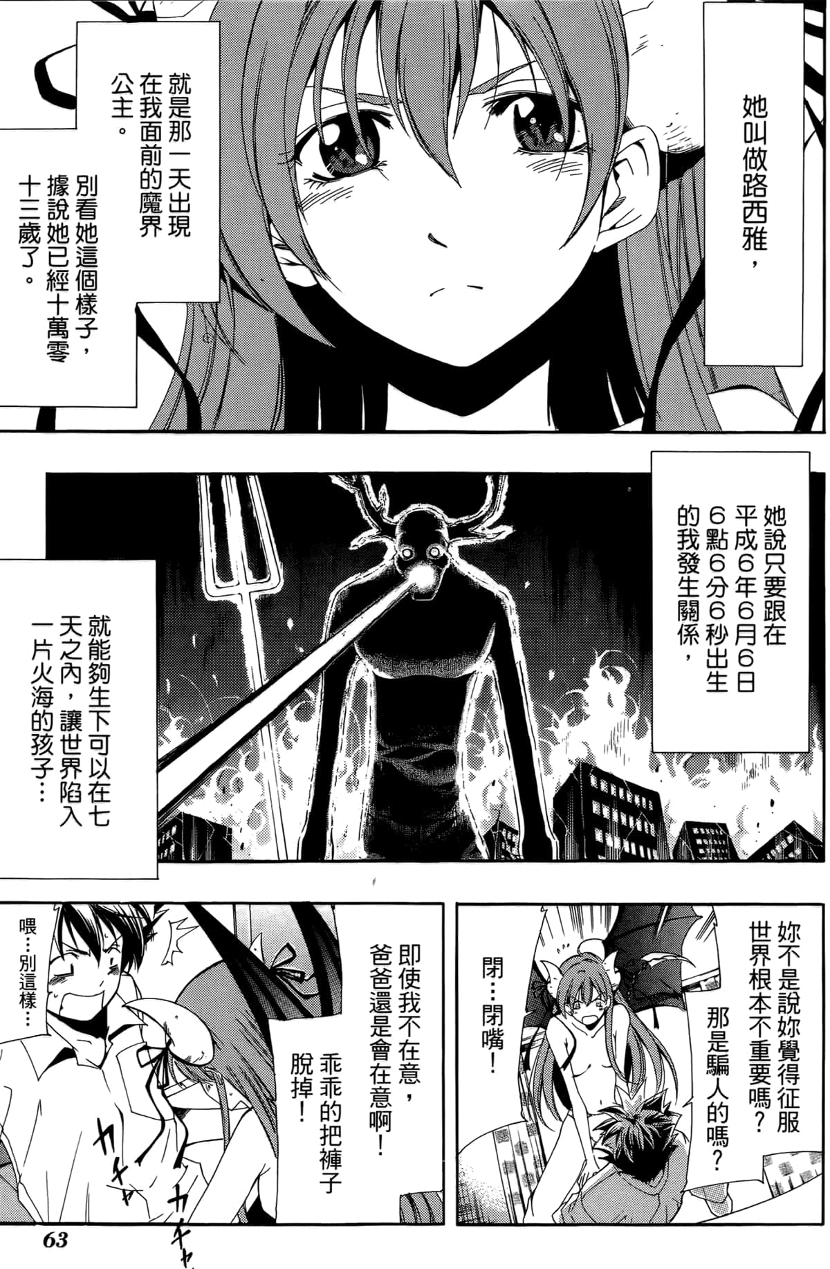 Page 65