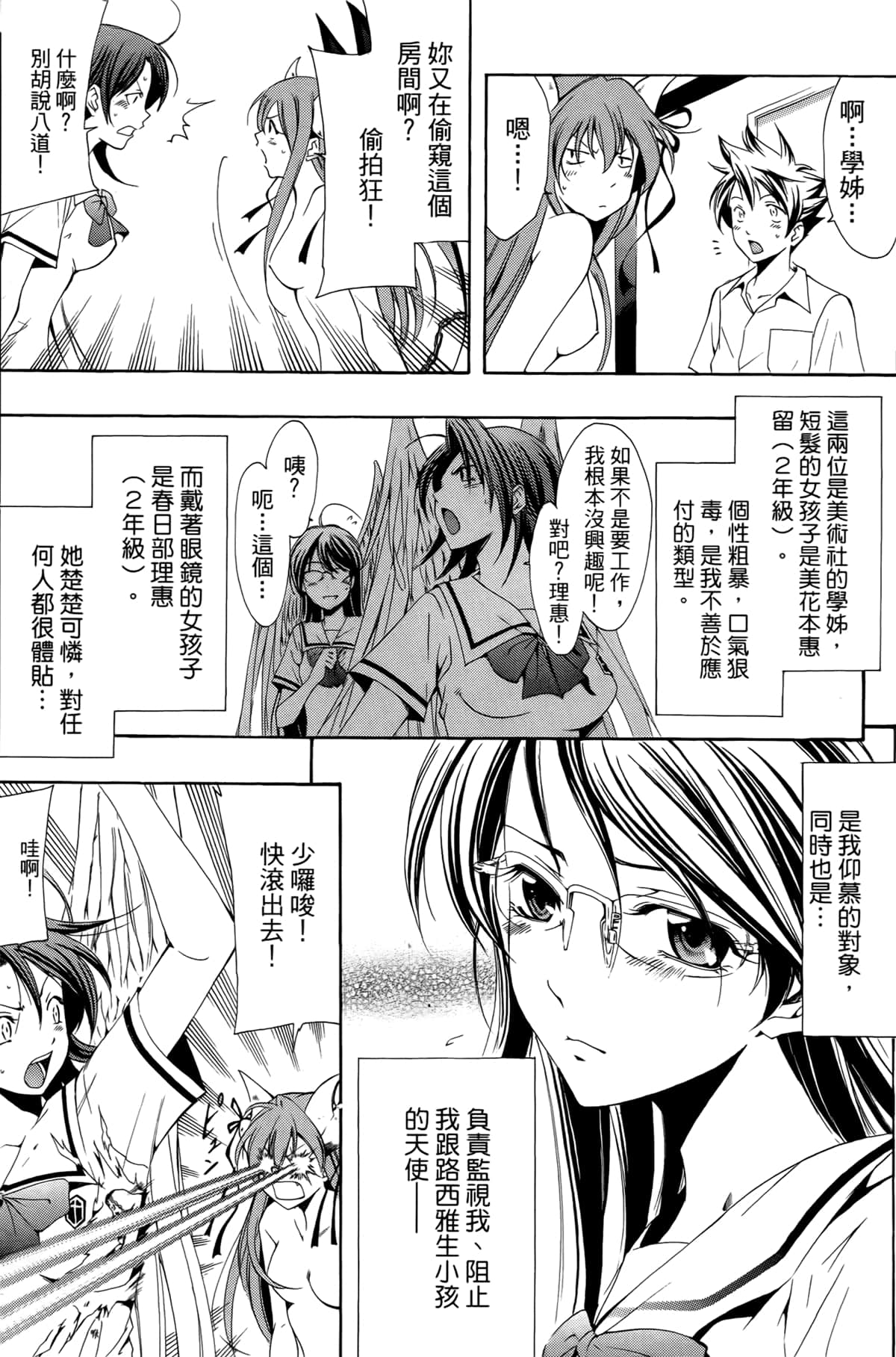 Page 67