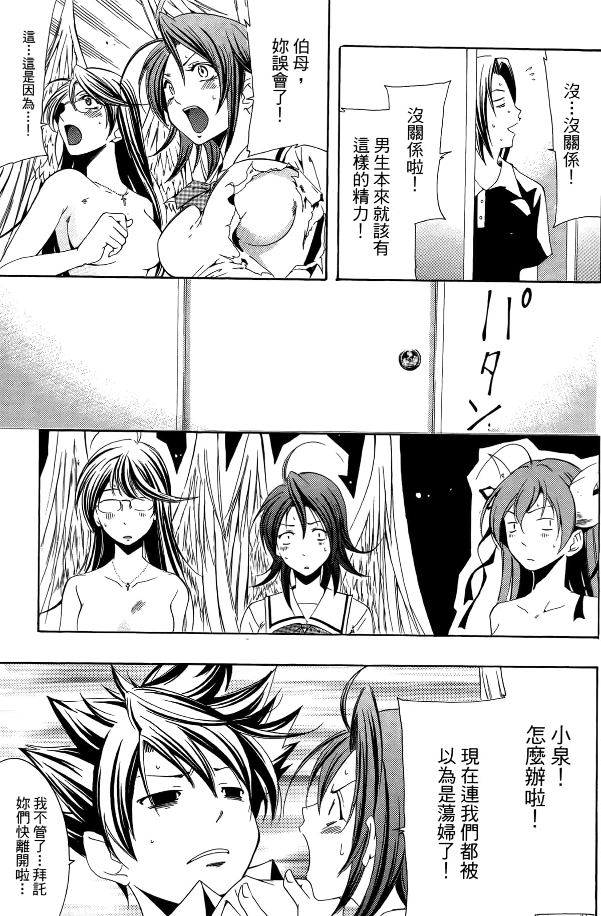 Page 71