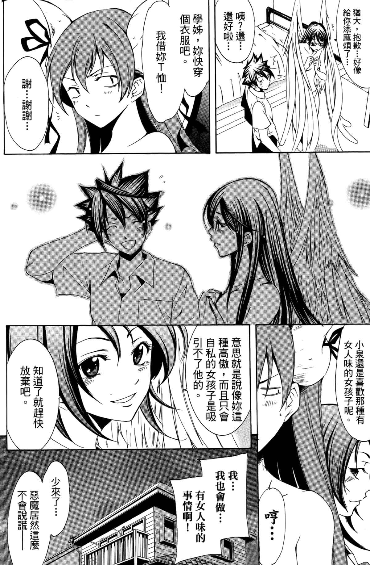 Page 72
