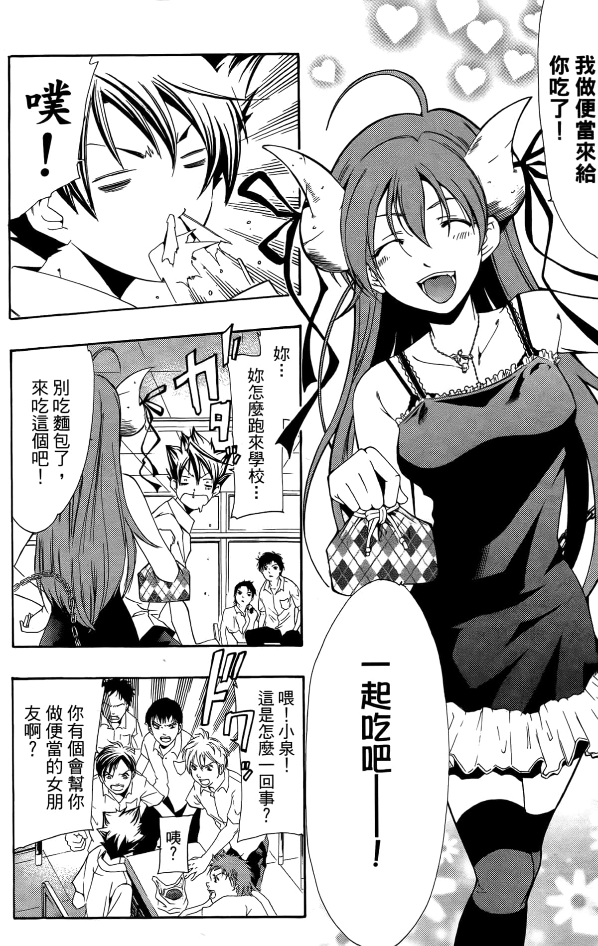 Page 74