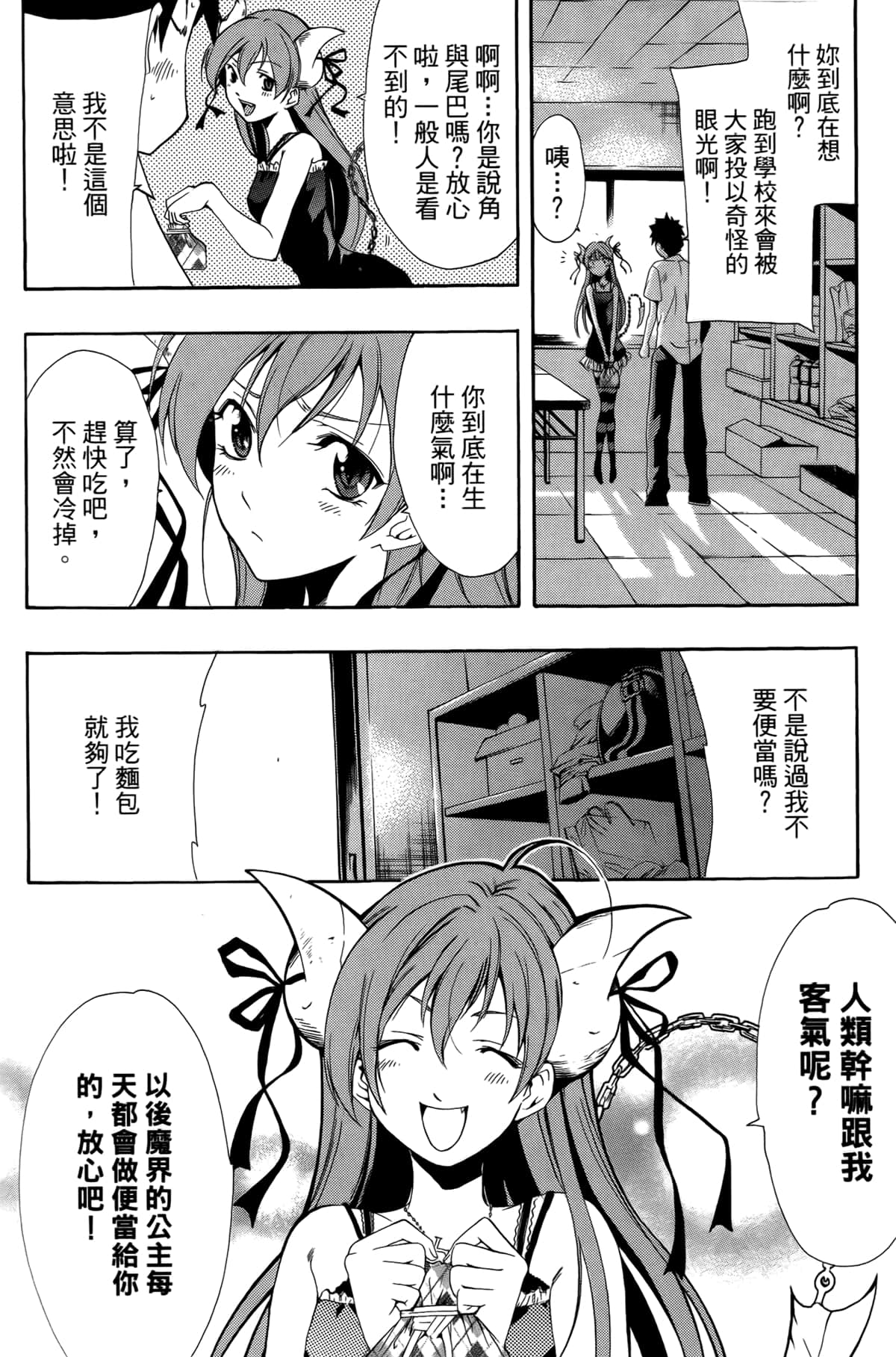 Page 76