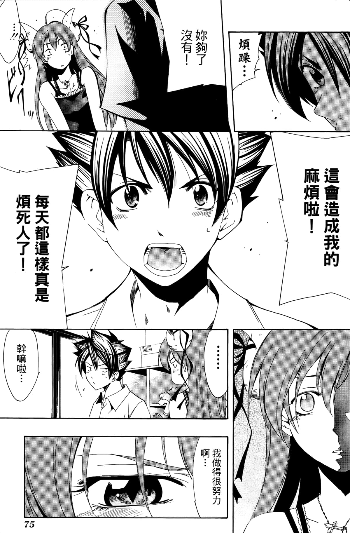 Page 77