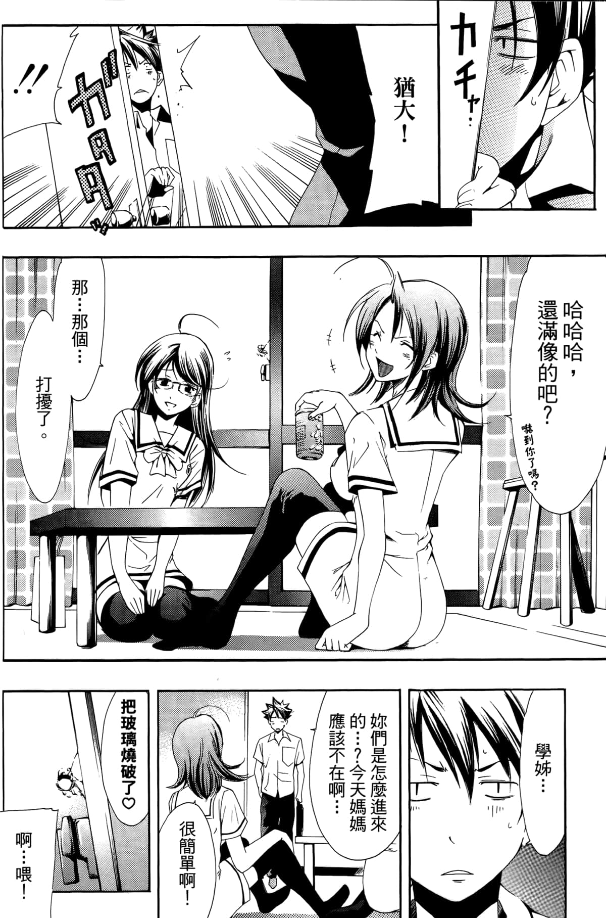 Page 80