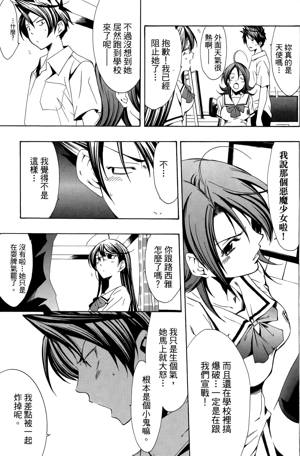 Page 81