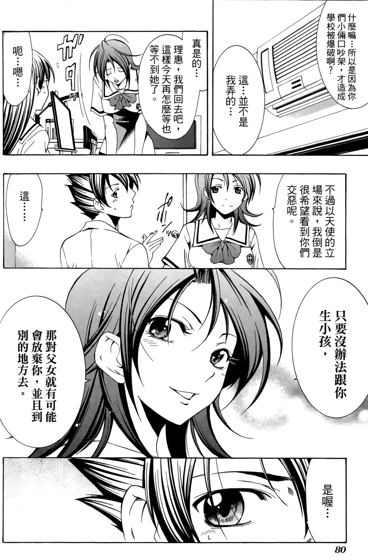 Page 82