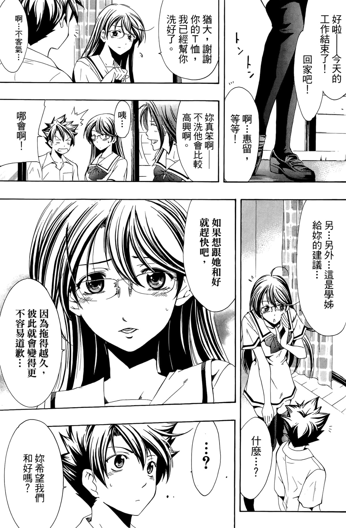 Page 83