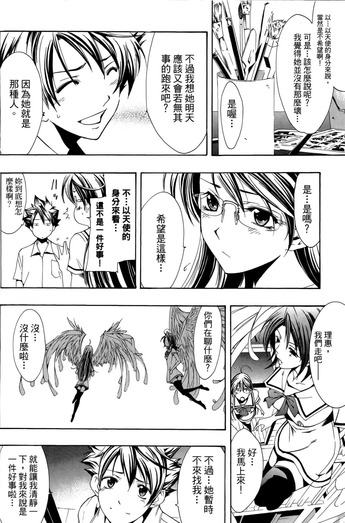 Page 84