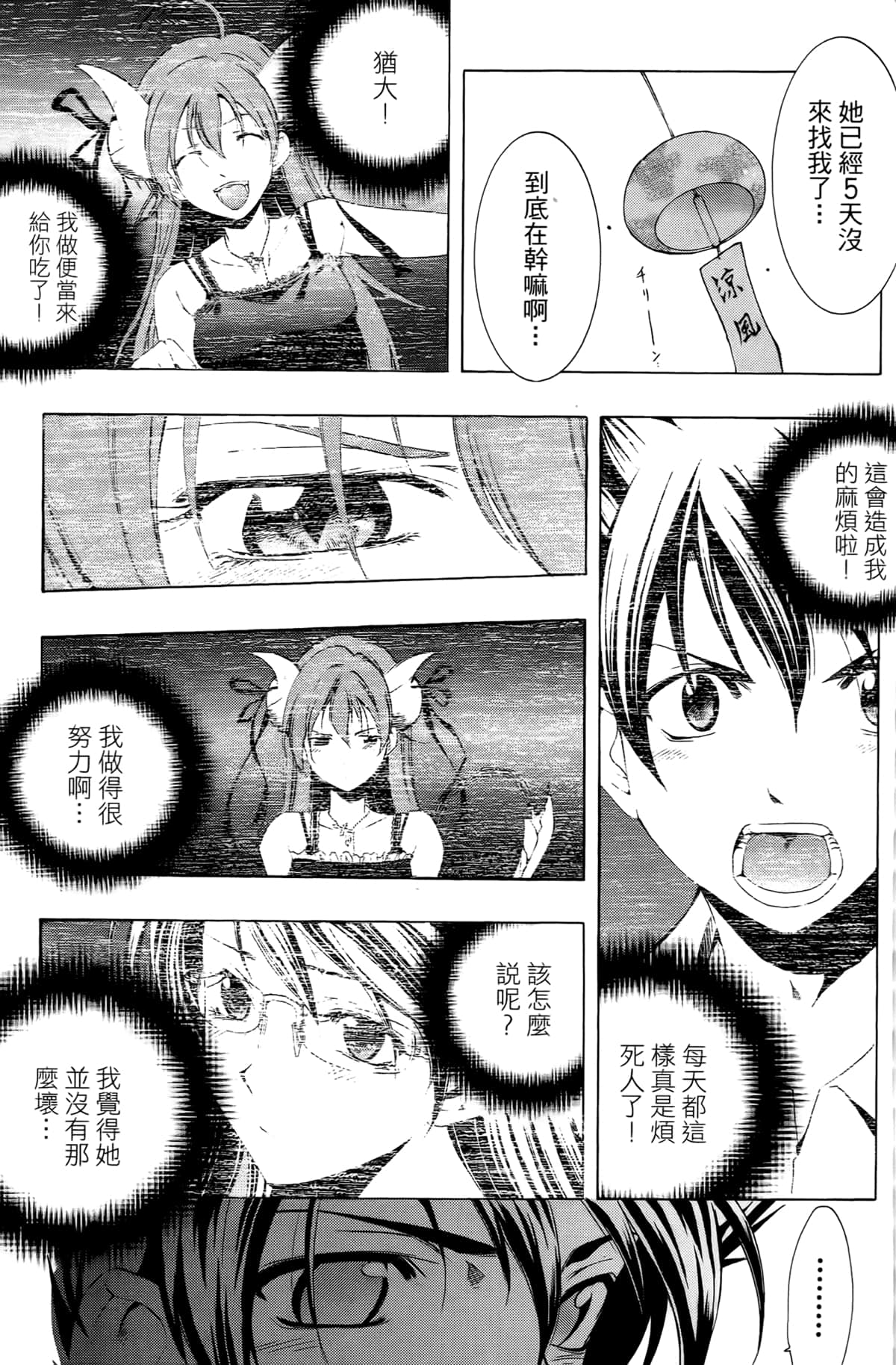 Page 87