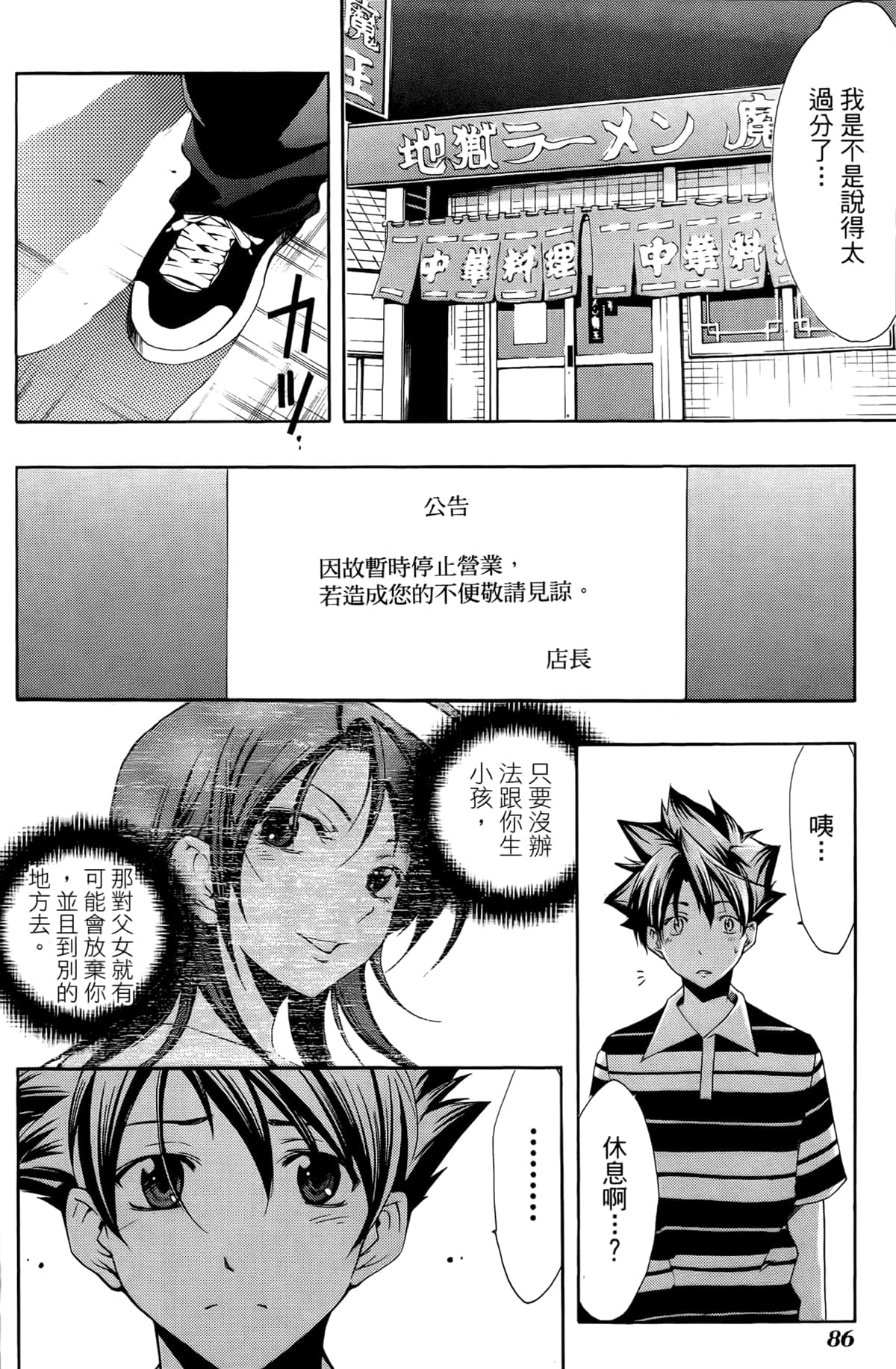 Page 88