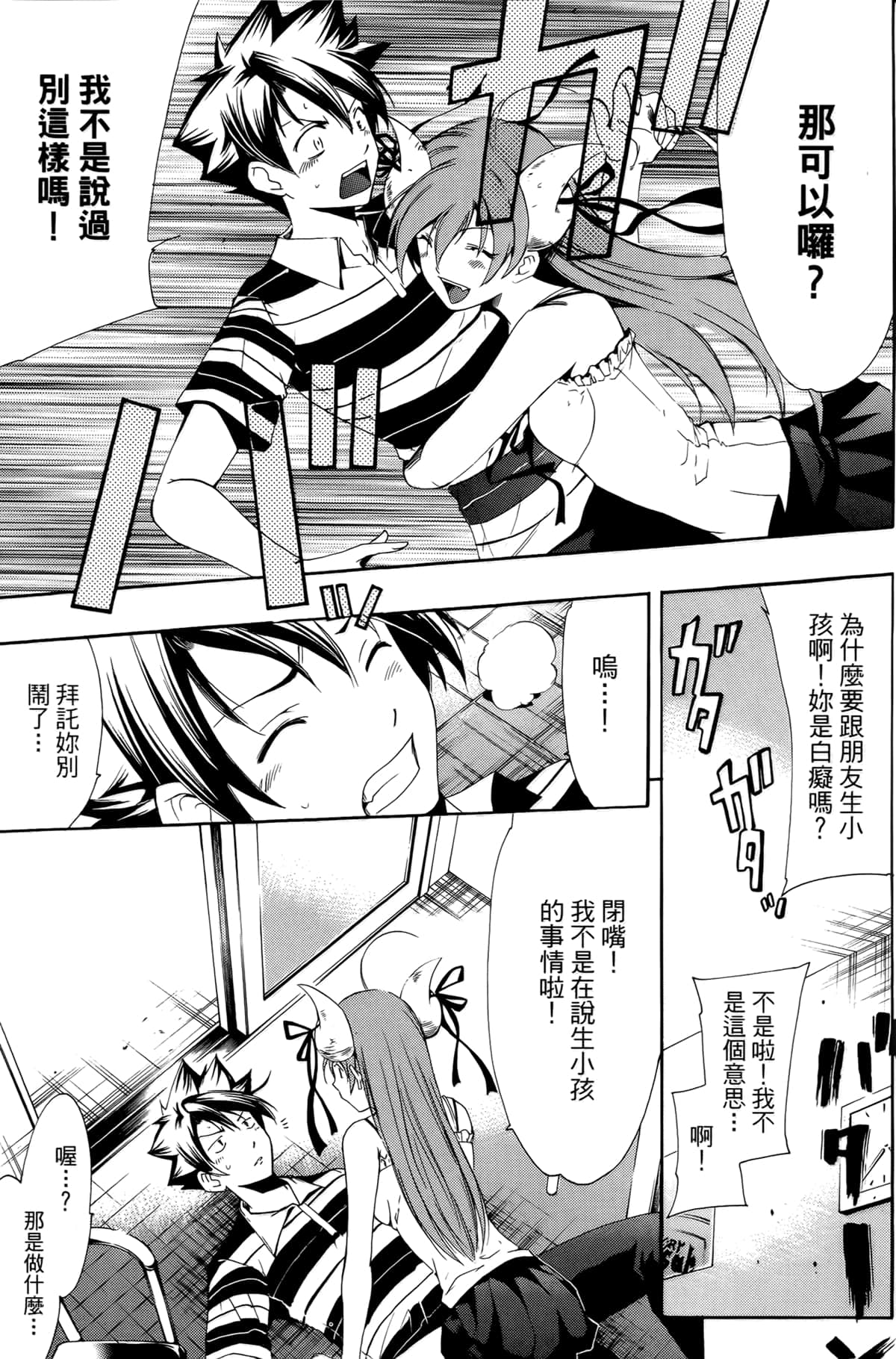 Page 93