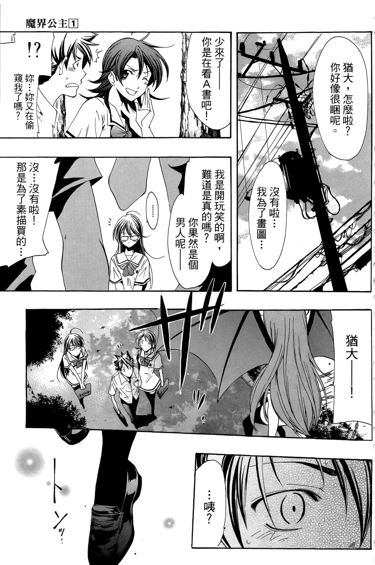 Page 95