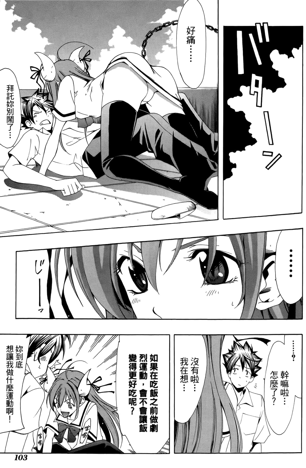 Page 105