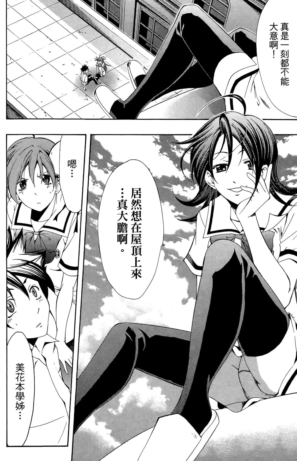 Page 106