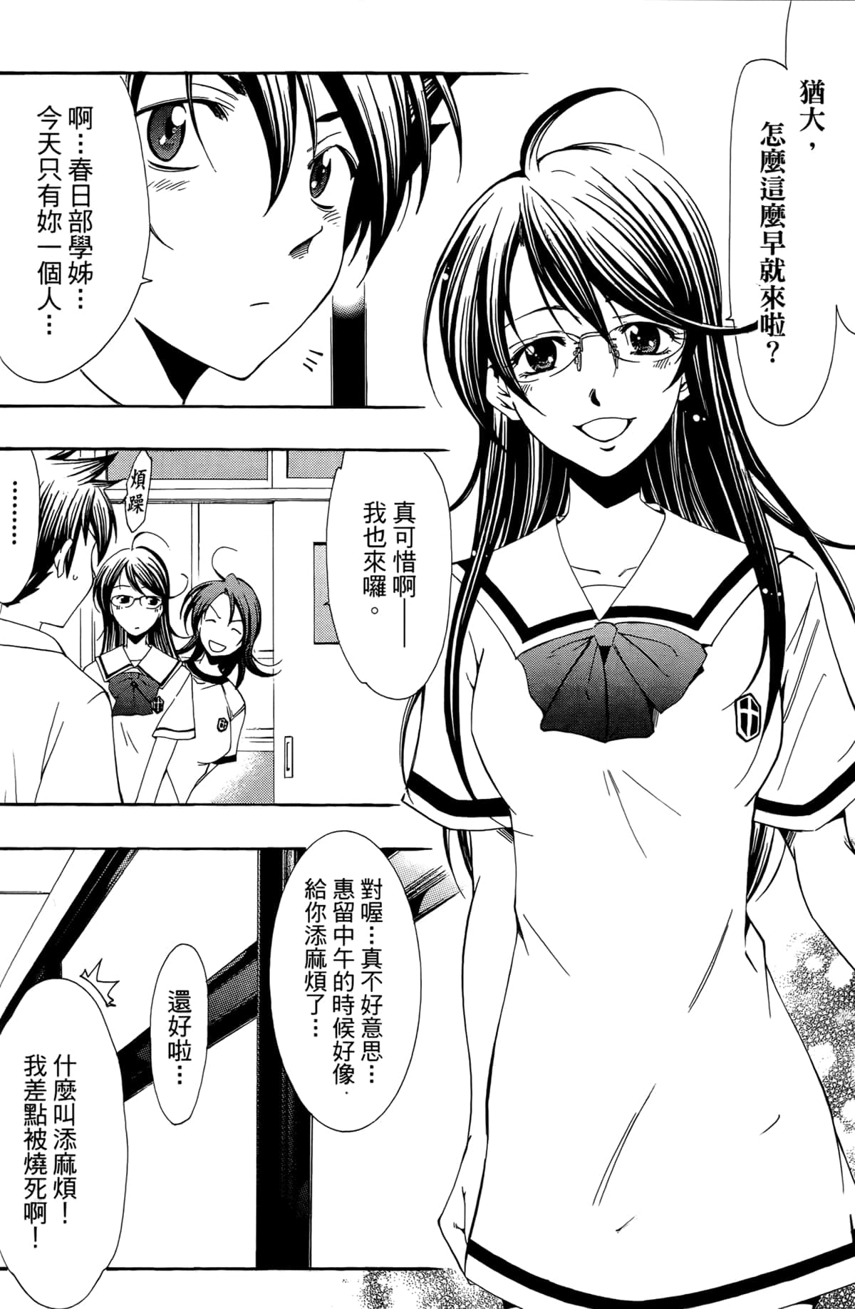 Page 112