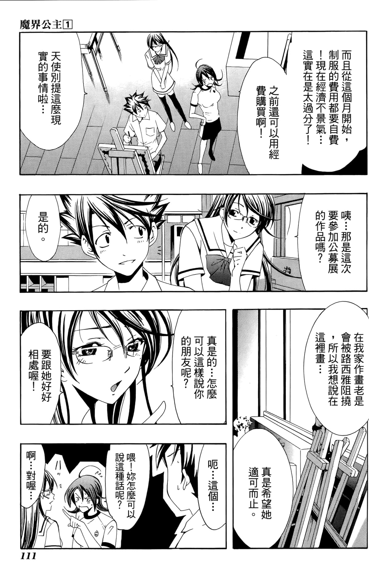 Page 113