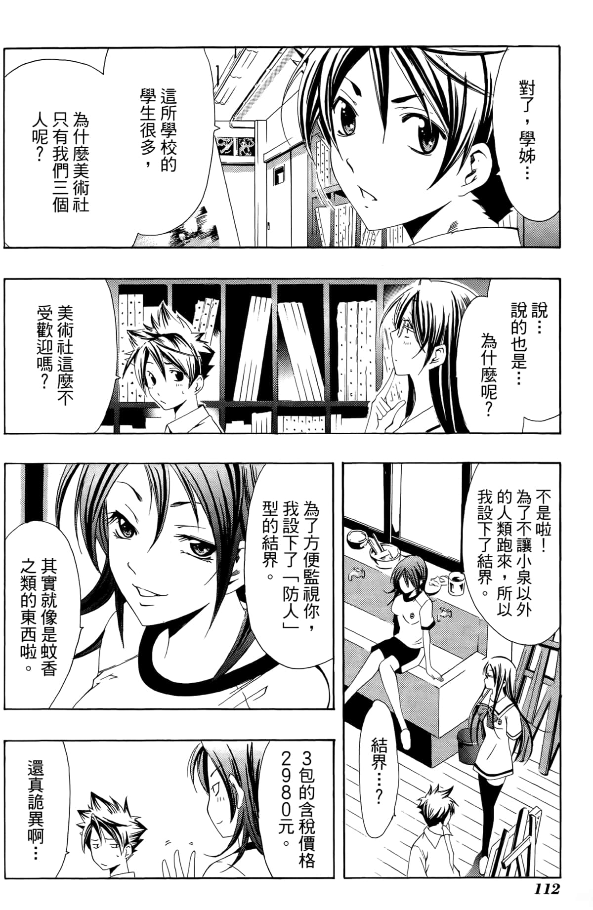 Page 114