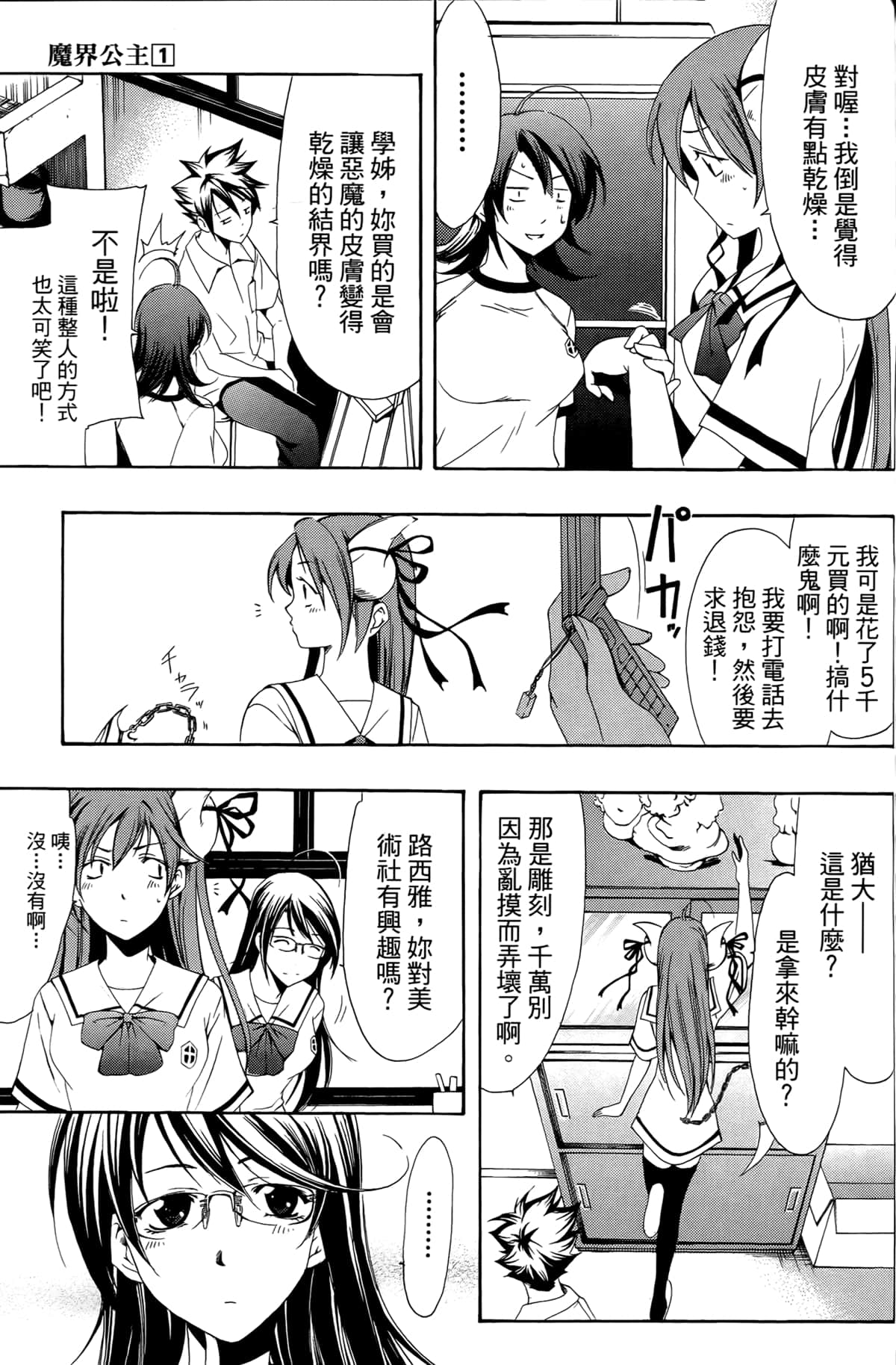 Page 117