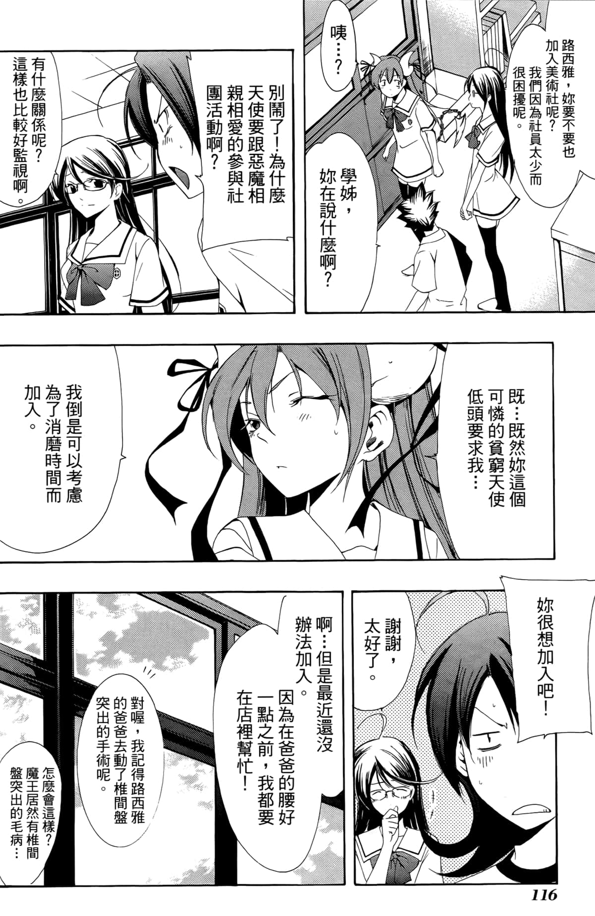 Page 118