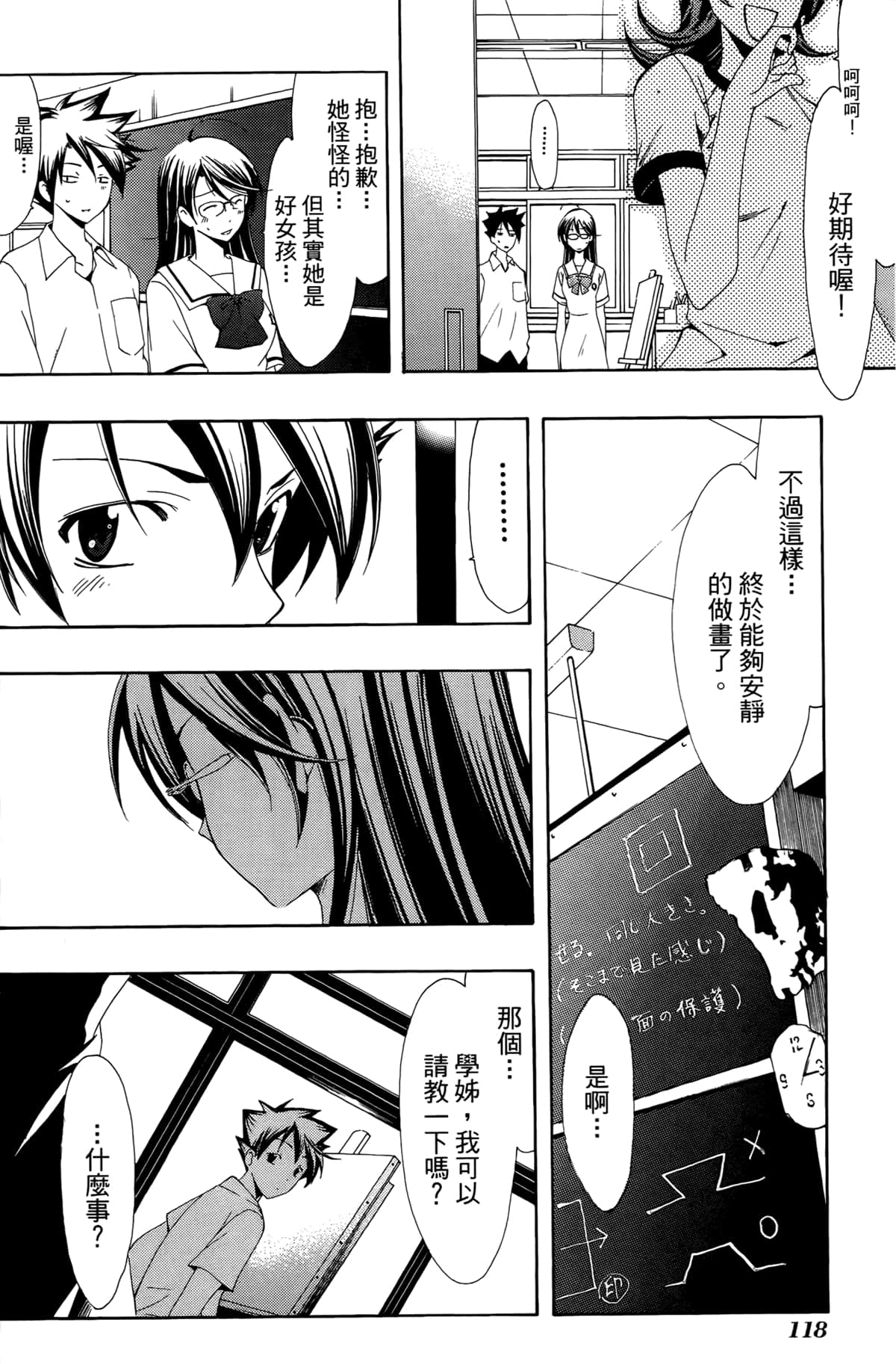 Page 120