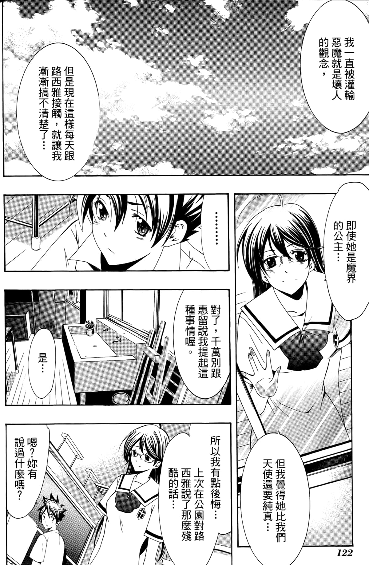 Page 124