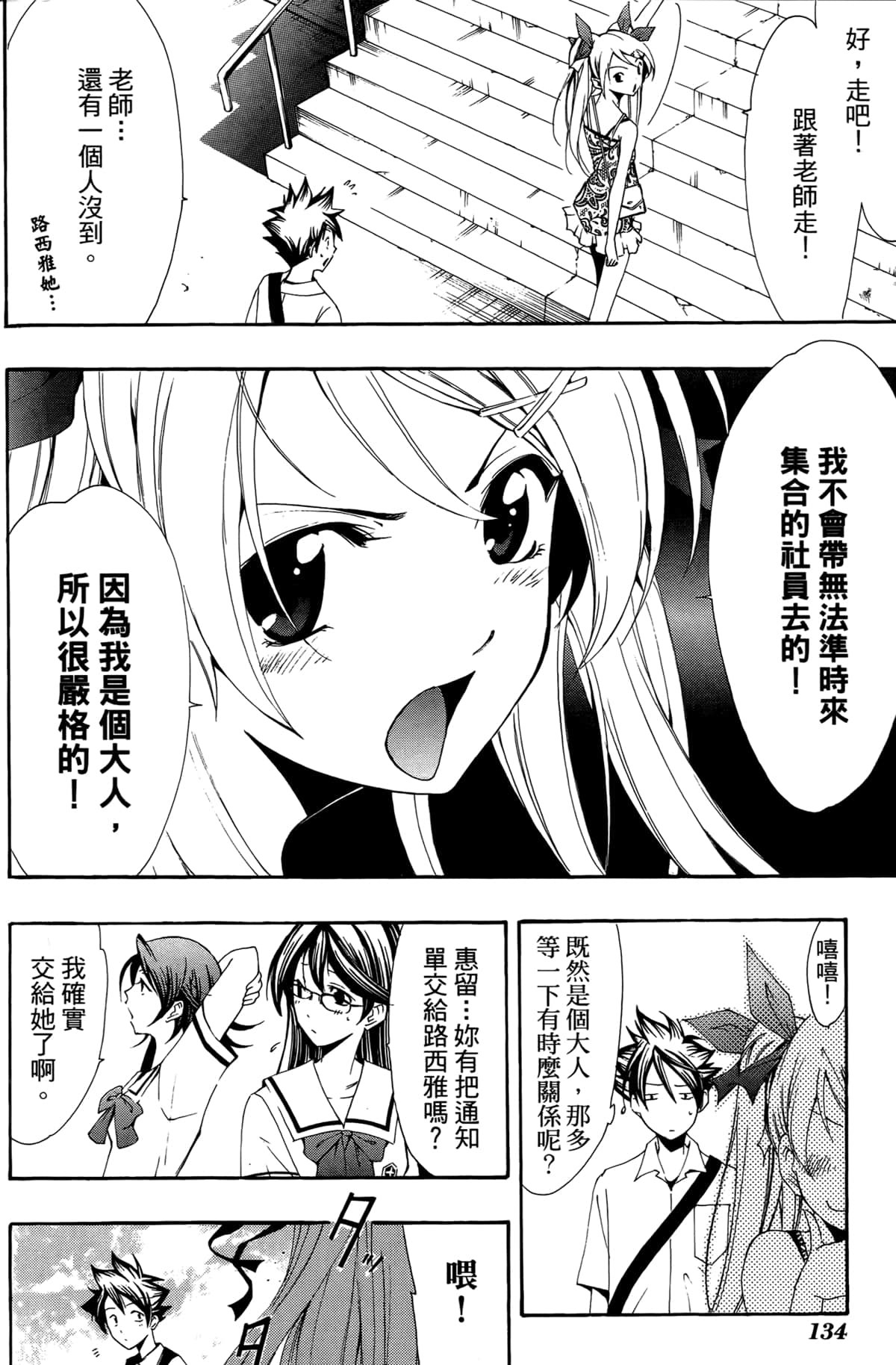 Page 136