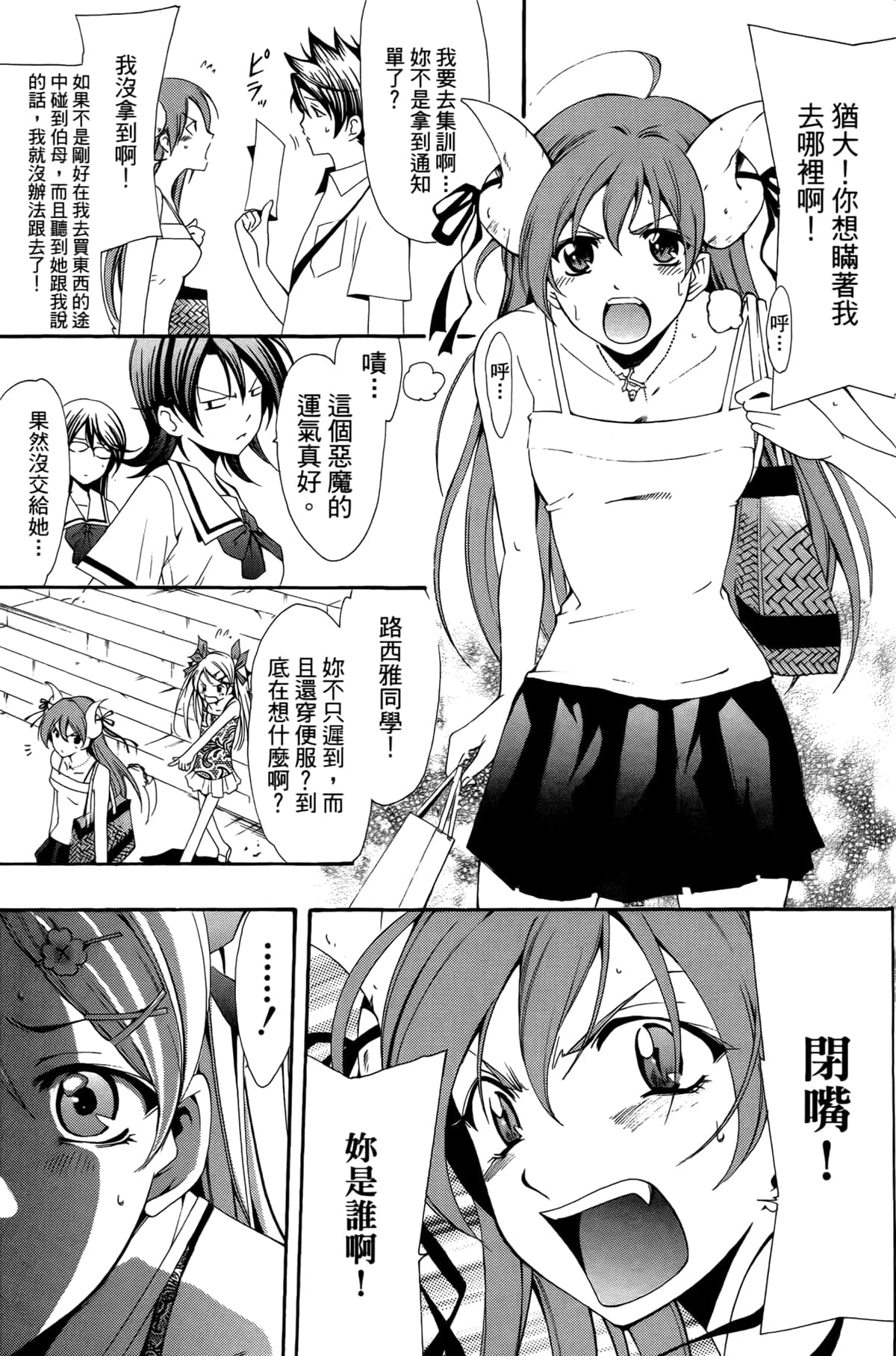 Page 137