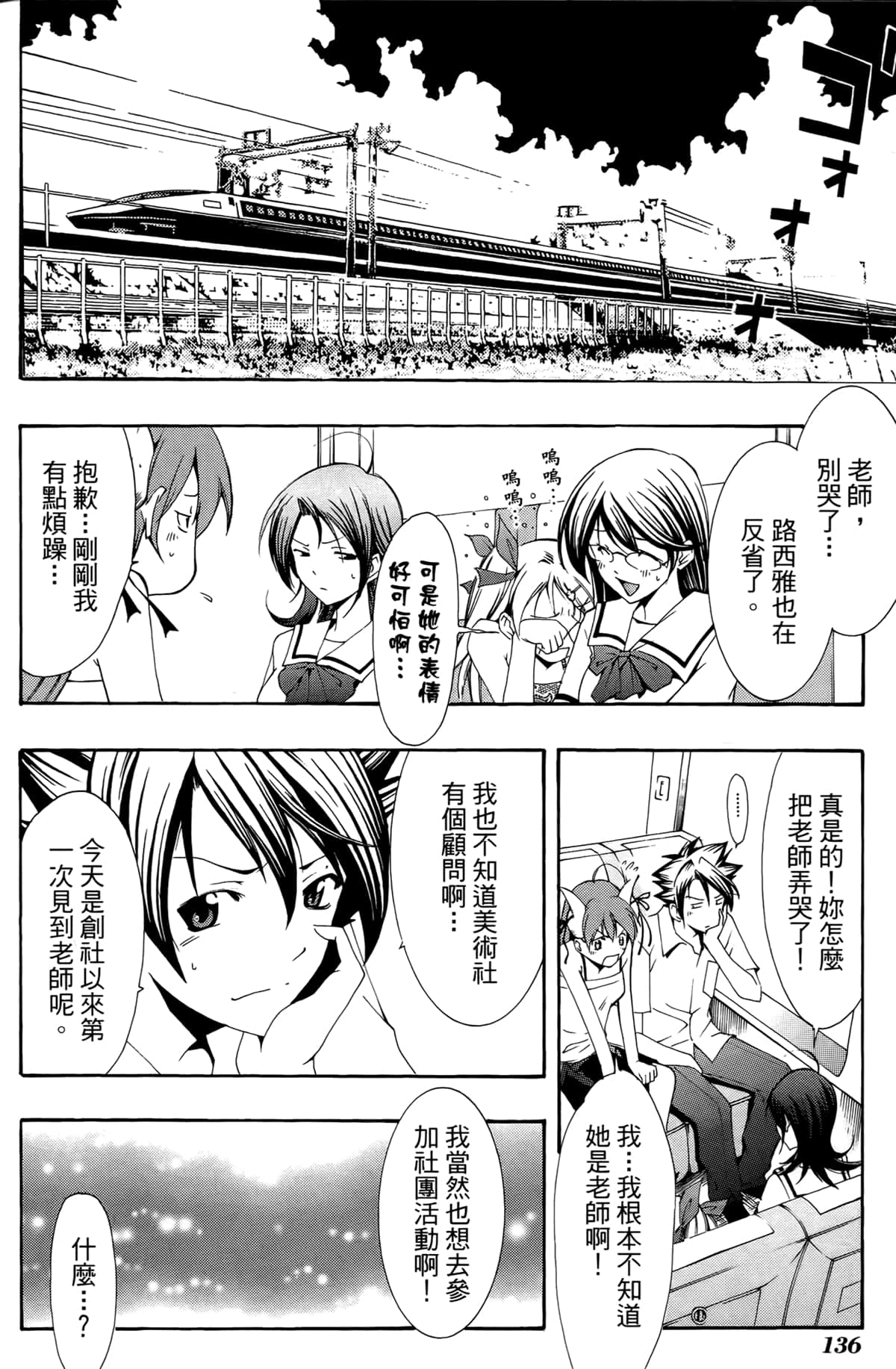 Page 138