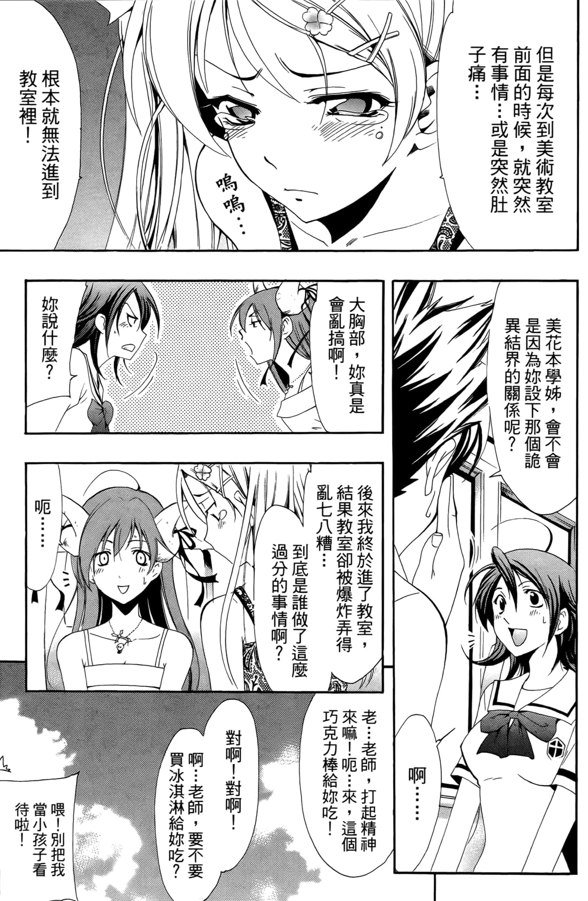Page 139