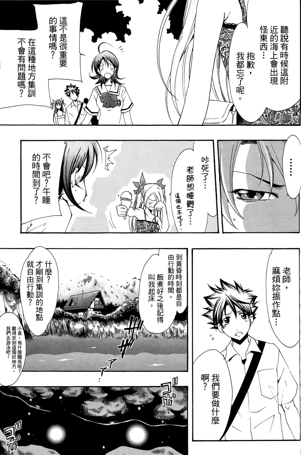 Page 143