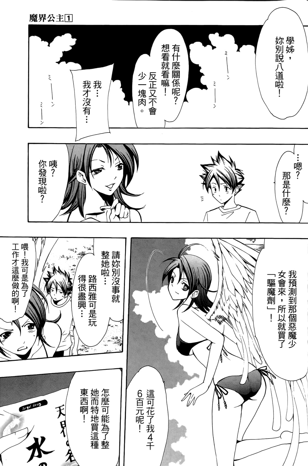Page 147