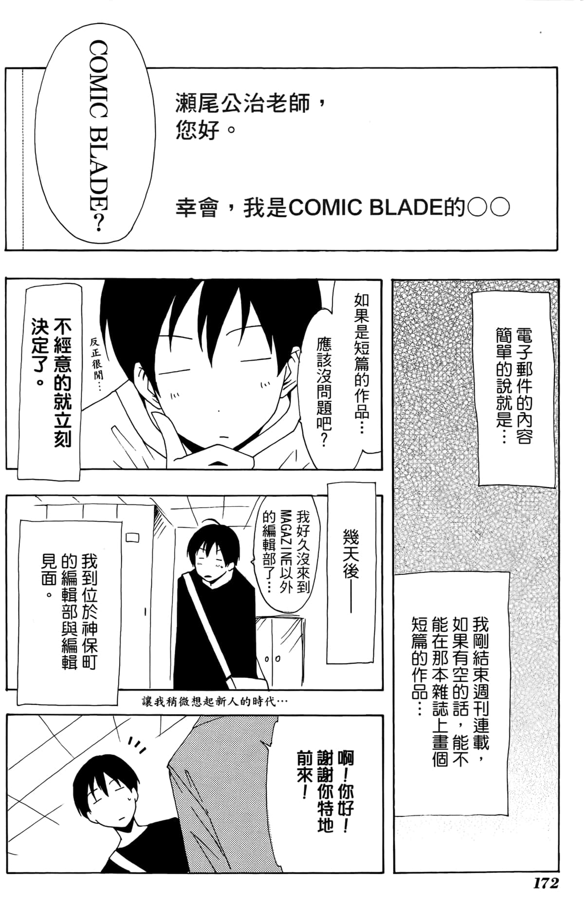 Page 174