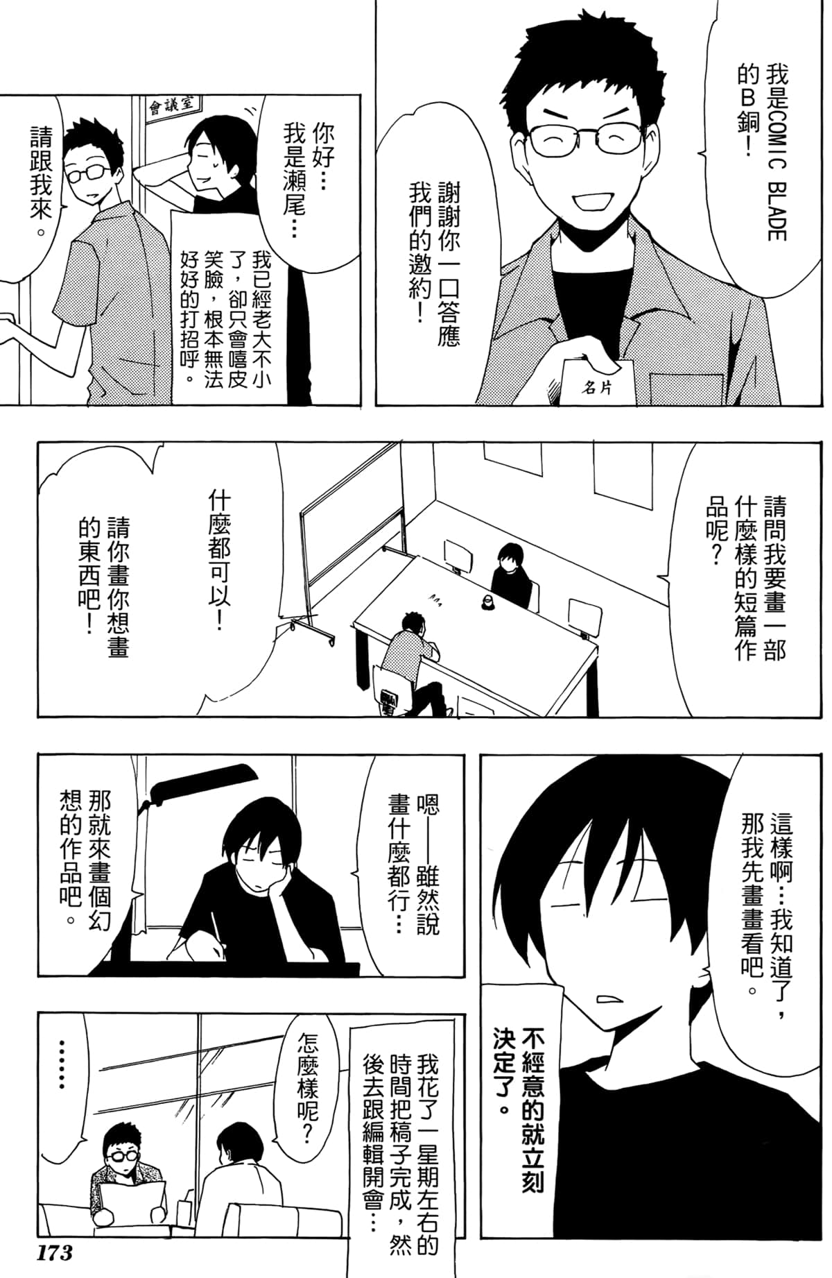 Page 175