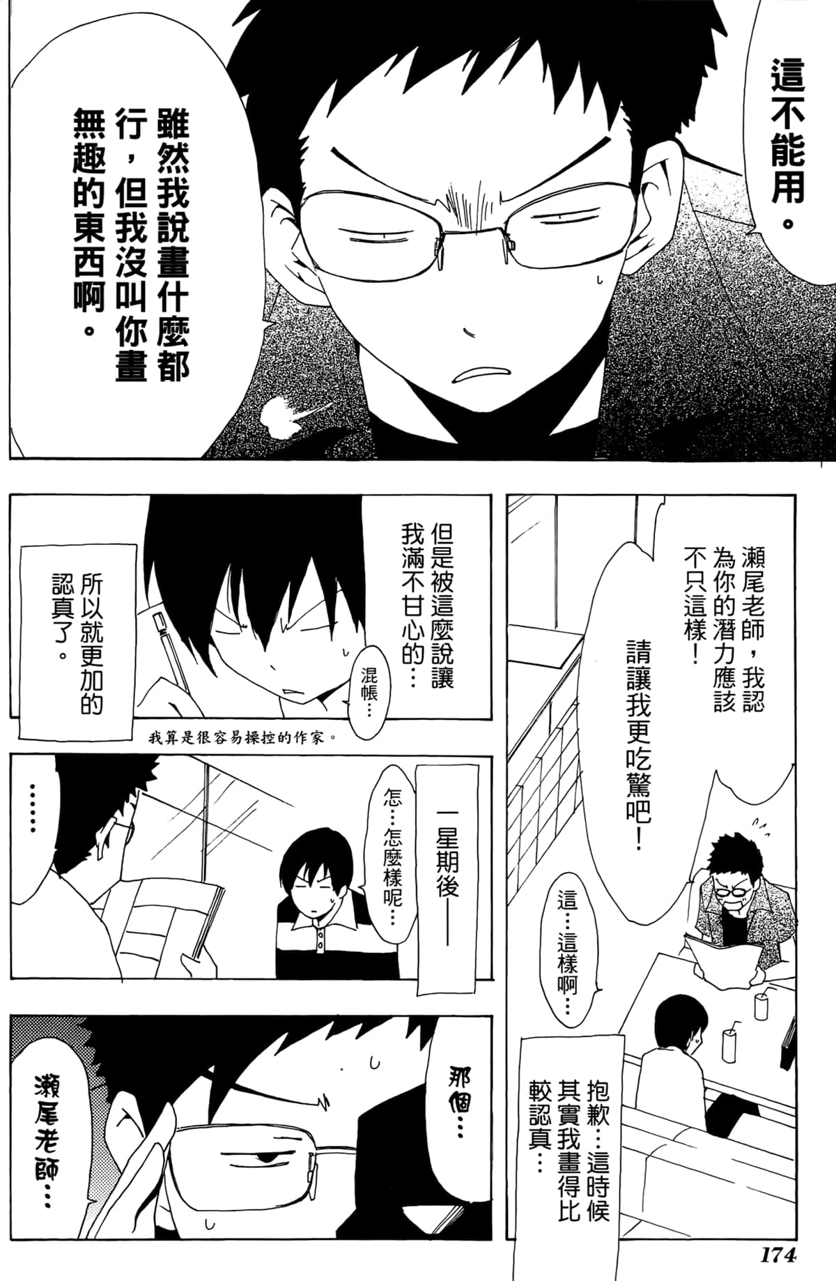 Page 176