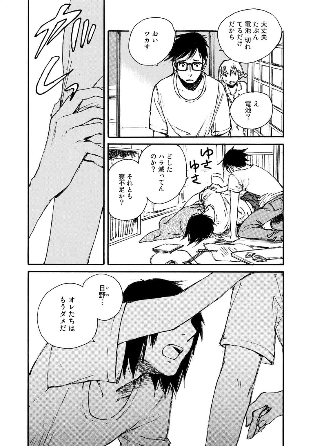 Page 85
