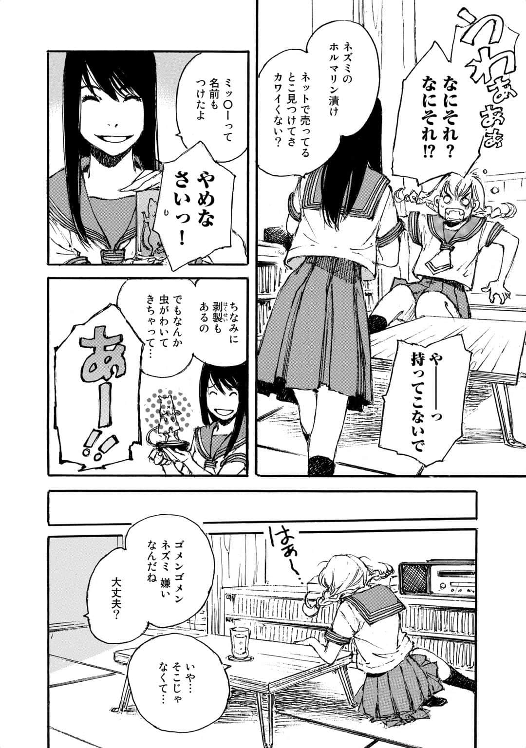 Page 113