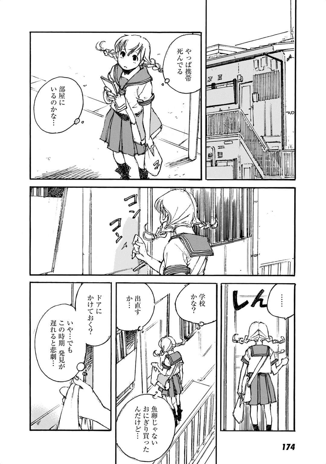 Page 121