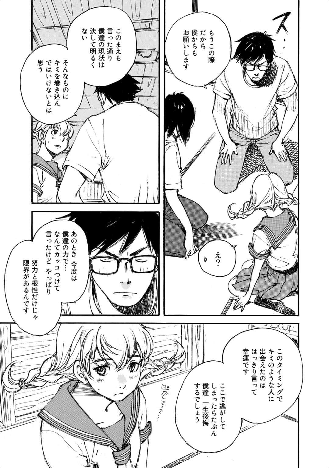 Page 132