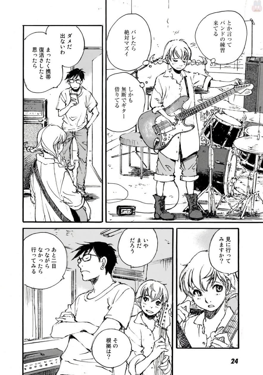 Page 25