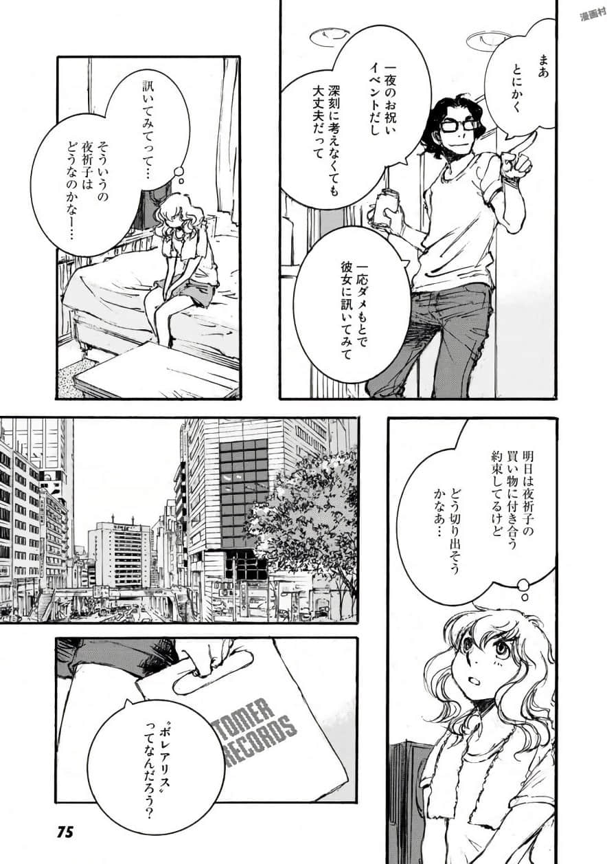 Page 76