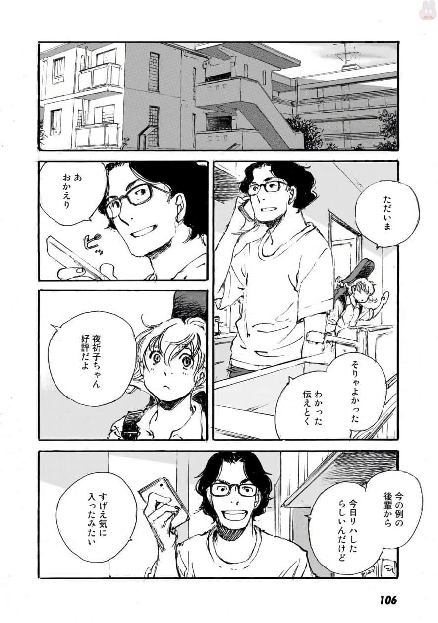 Page 107