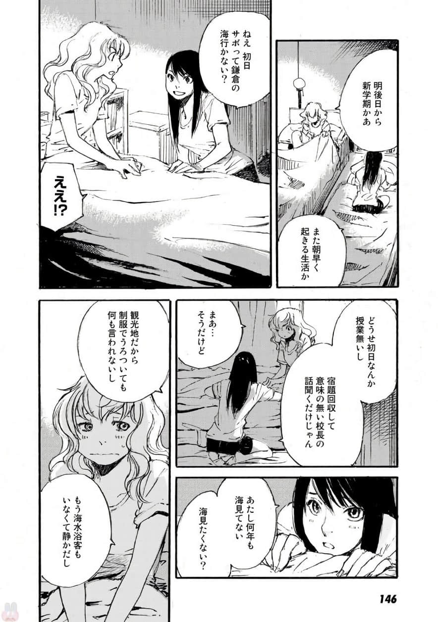 Page 147